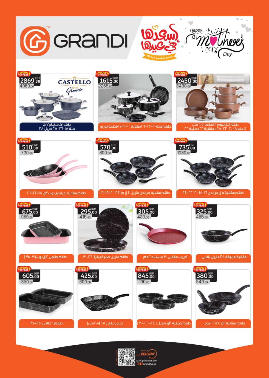 el-mahallawy-sons offers from 16mar to 25mar 2025 عروض اولاد المحلاوى من 16 مارس حتى 25 مارس 2025 صفحة رقم 13